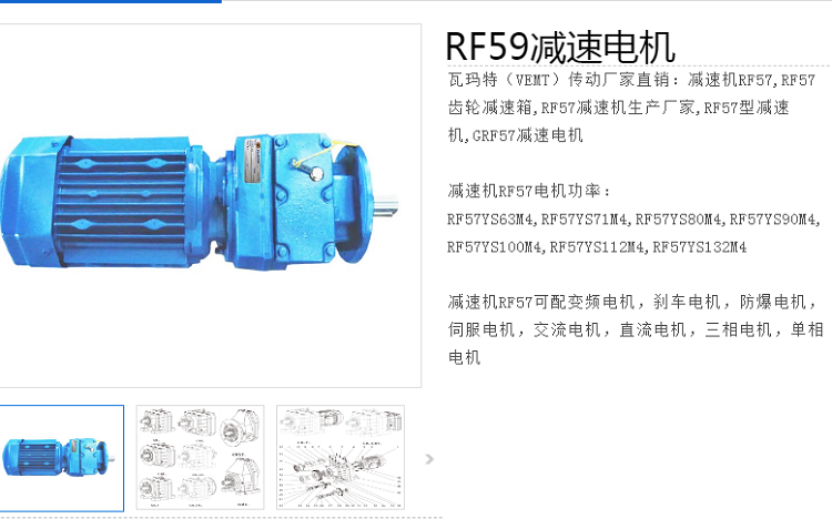 減速電機(jī)GRF59-Y2.2-4P-26.97-M4-D200型號.png