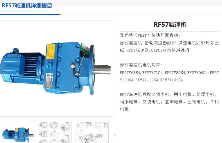 RF57減速電機(jī).png