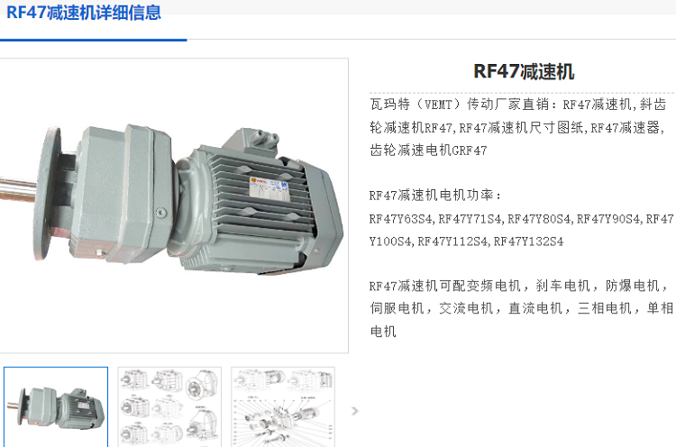 RF47減速機(jī).png