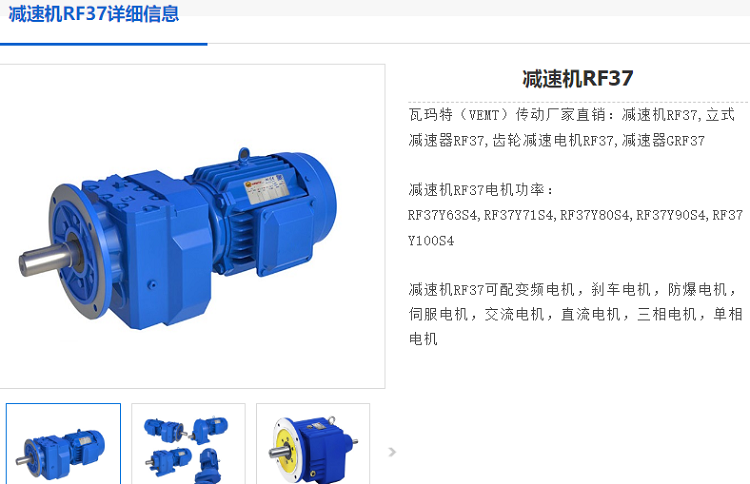 RF37減速電機(jī).png