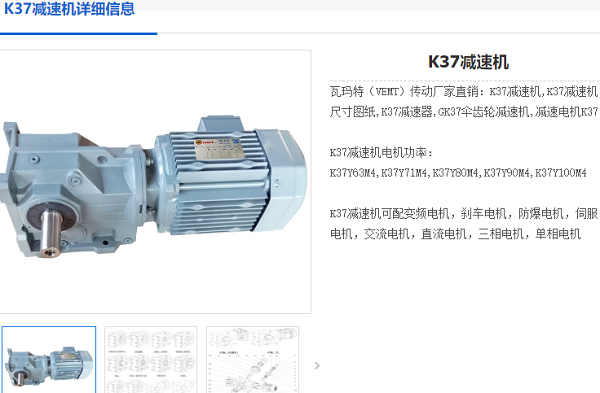 K37減速機(jī).png