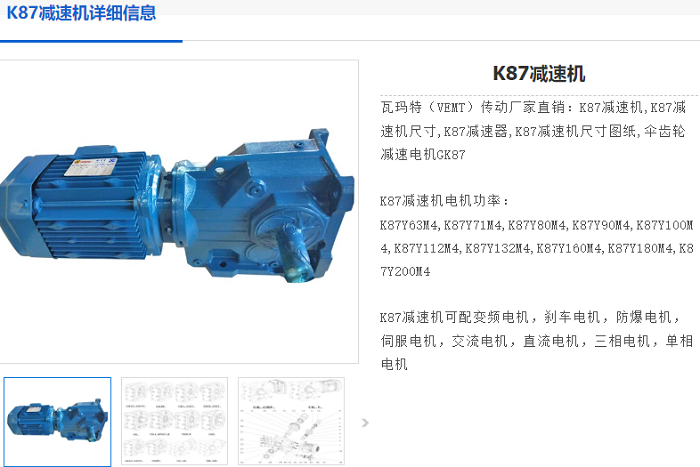 K87減速機(jī).png