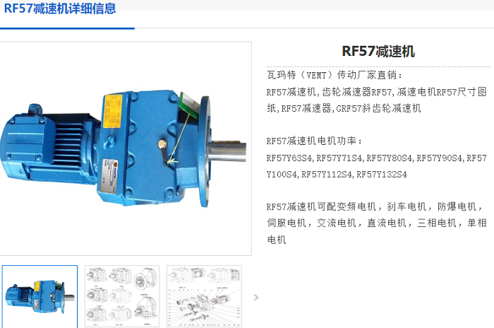 RF59減速機(jī).png