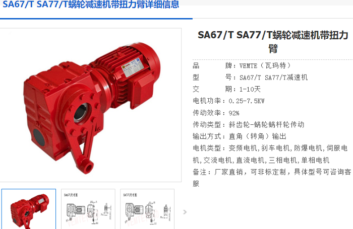SA67T減速機(jī).png