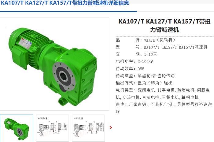 KA107T減速機(jī).png