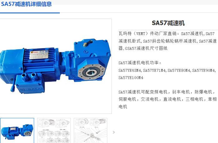 SA57減速機.png