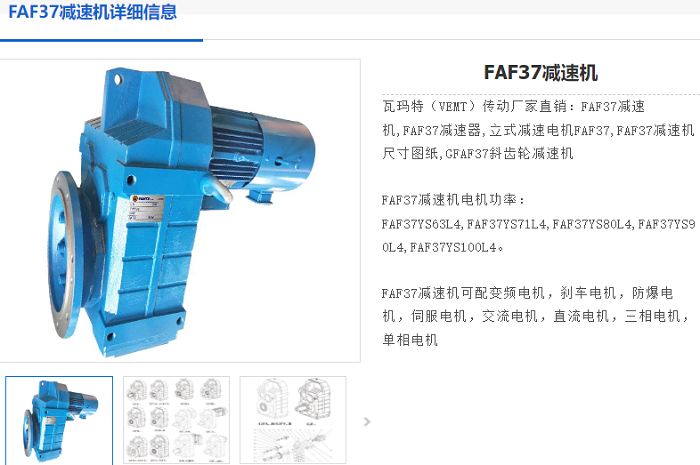 FAF39減速機(jī).png