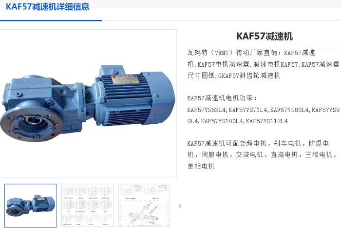 KAF05減速機(jī).png