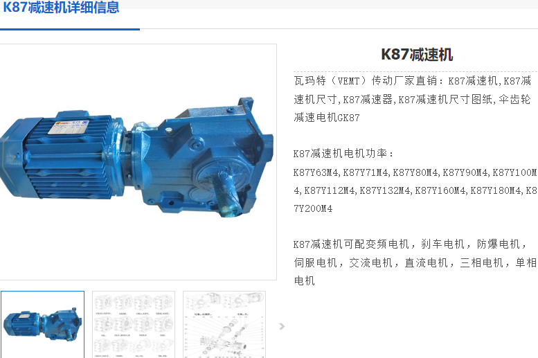 K08減速機.png
