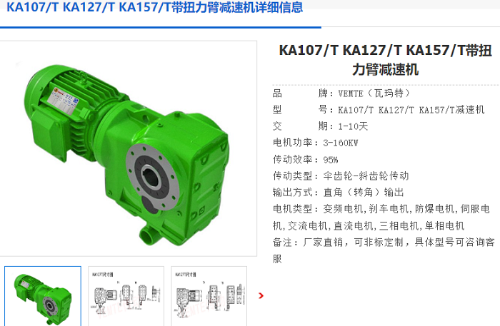 KA107T減速機(jī).png