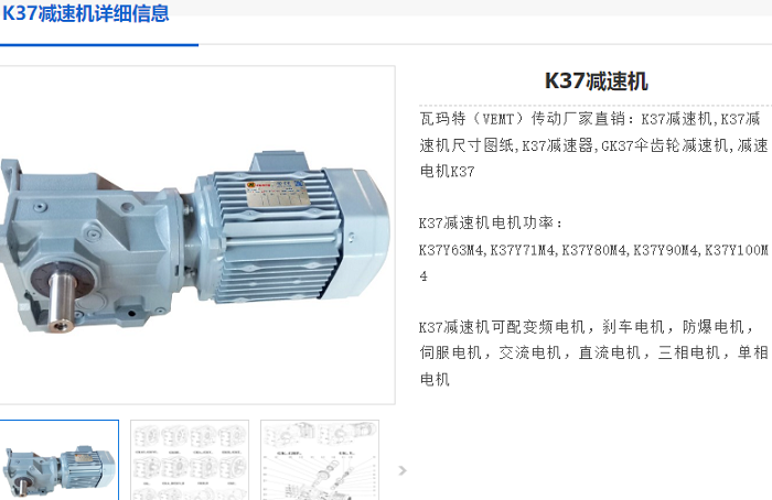 MJ37減速機(jī).png