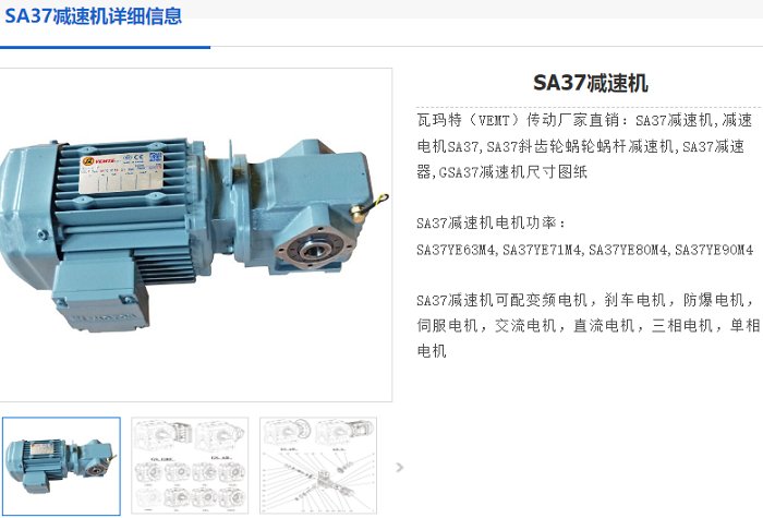 SA47減速機(jī).png