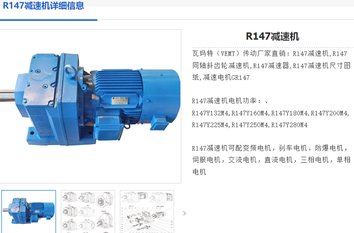 R147減速機(jī).png